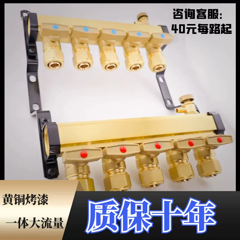 大流量地暖分水器日丰金牛联塑黄铜本色一体地热分水器黄铜分水器