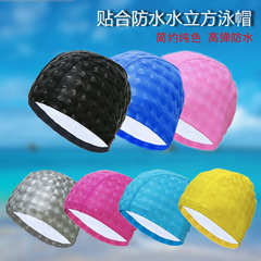 男女成人PU防水純色泳帽高彈力可愛防水貓眼水立方游泳帽工廠批發