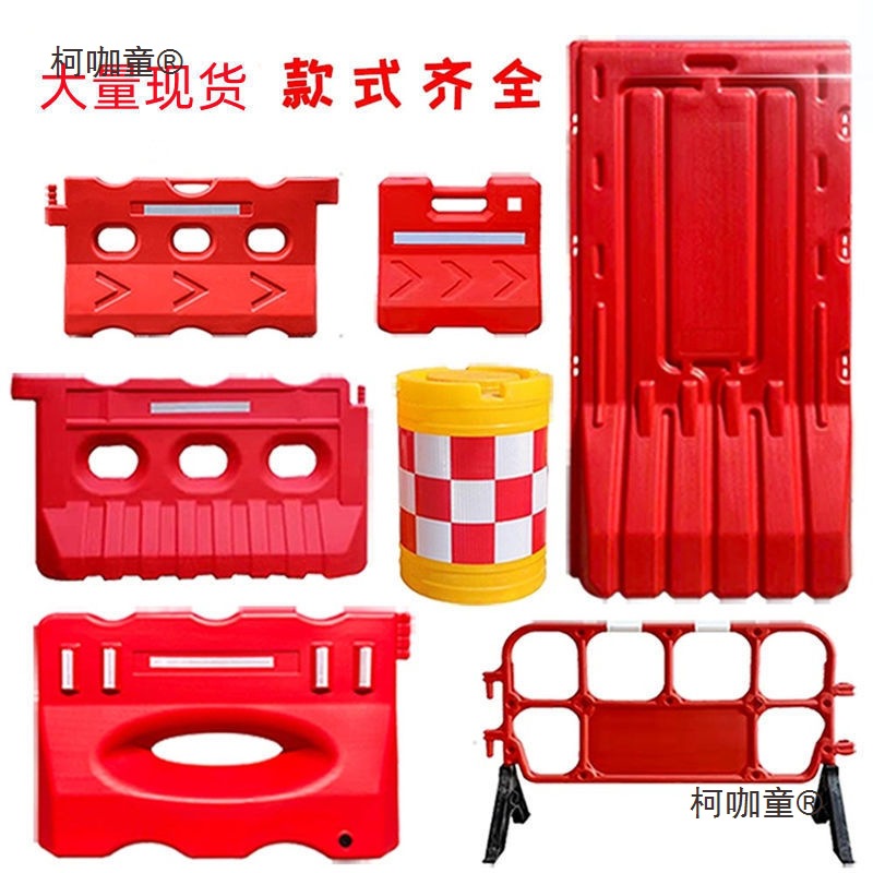 交通吹塑注水米高围挡隔离三孔红色水马防护市政东莞广州深麦太保