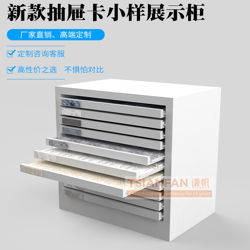 石材抽拉木头柜 可放 石英石 岩板 瓷砖 天然水磨石 木地板展示柜