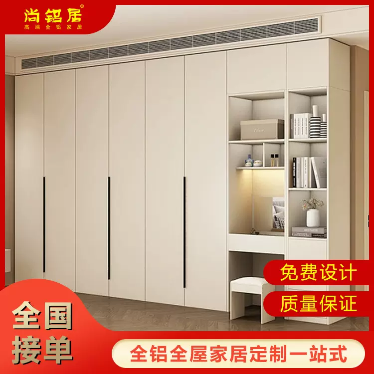 全铝家居全屋定制开放式衣帽榻榻米间橱柜酒柜意式轻奢风一门到顶