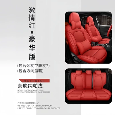 Seat Covers and Cushions, Modelə uyğun (Original) oturacaq örtükləri - passion-red-deluxe-edition-five-seats-nappa-leather-full-surround-of-front-and-rear-rows