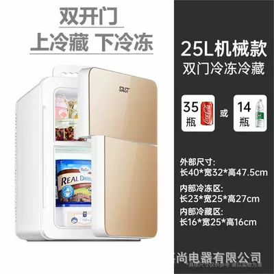Small 12v24v Refrigerated Dormitory: Soyuducular - bc25-local-gold-refrigerated-frozen-mechanical-temperature-adjustment-only-for-home-use
