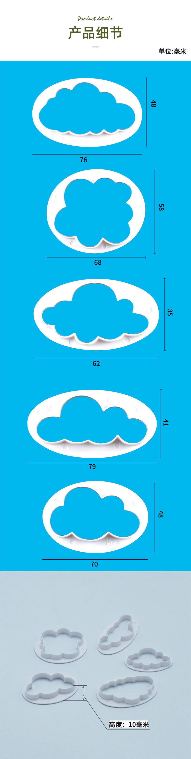 一体式云朵切模_03