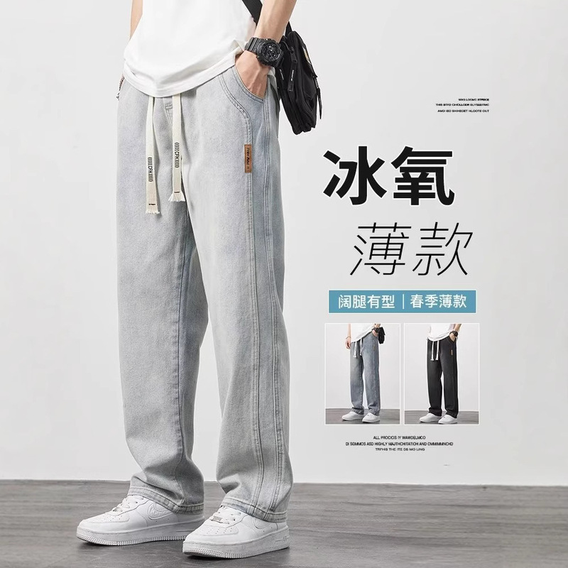 Men's Summer Thin Jeans 2023 Trendy American Retro High Street Loose Straight Casual Wide-Leg Pants