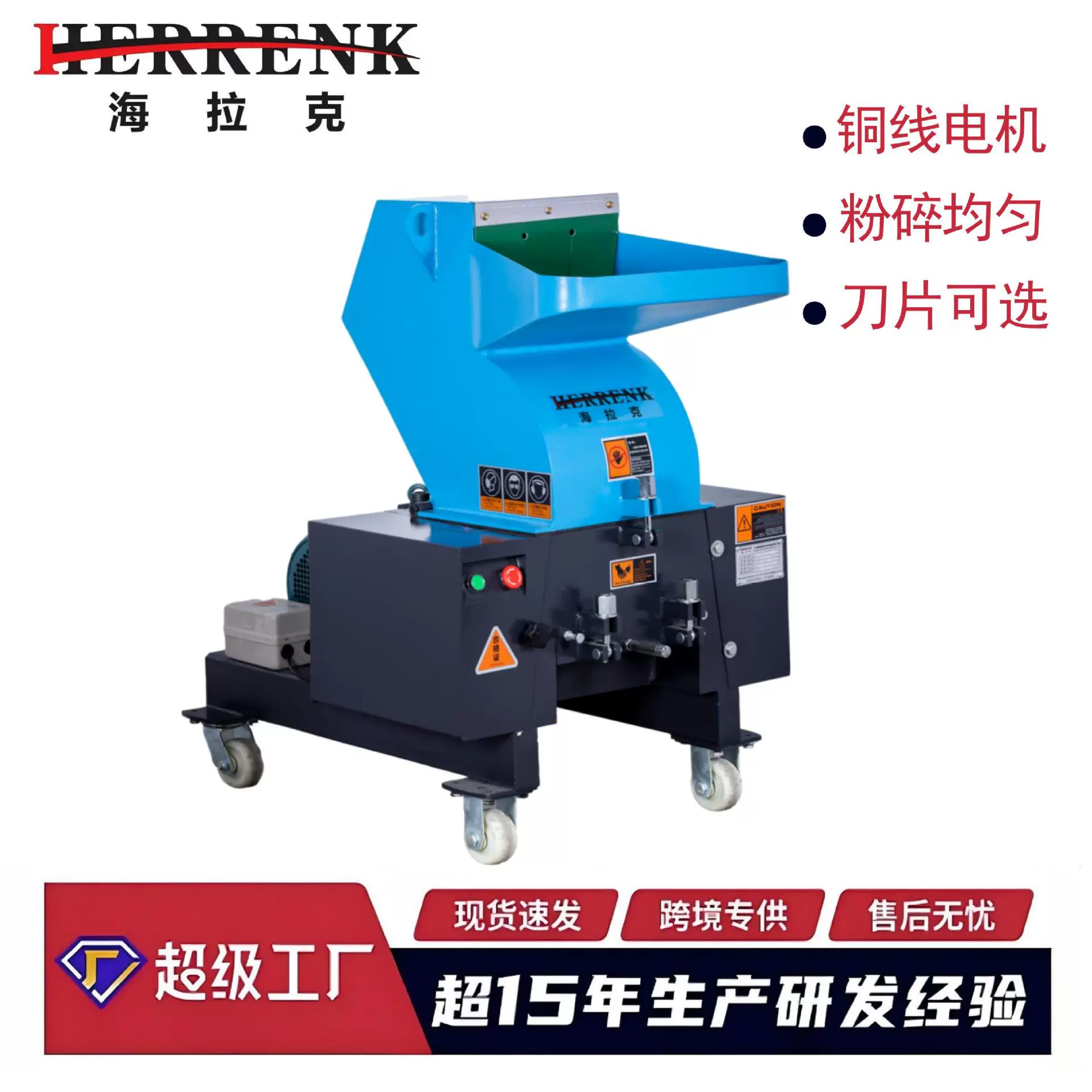 海拉克塑料机械配套塑料颗粒粉碎破碎厂家直销强力塑料破碎粉碎机