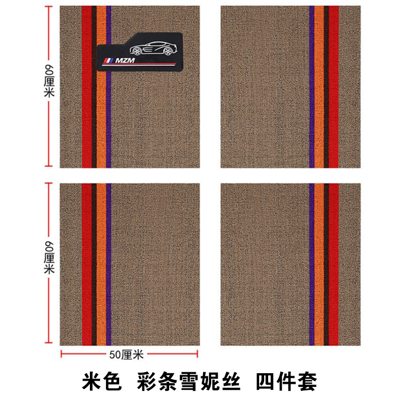 The upper snow Ness car mat is super wear-resistant and can be cut to the rear of the universal main and co-pilot single silk ring car floor mat.
