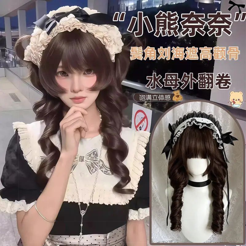 Nana Bear Wig Female Japanese Style Young Girl Jellyfish Curly Princess Head Short Sideburns Sweet and Cute Lolita Wig Nana Bear Wig Female Japanese Style Young Girl Jellyfish Curly Princess Head Short Sideburns Sweet and Cute Lolita Wig