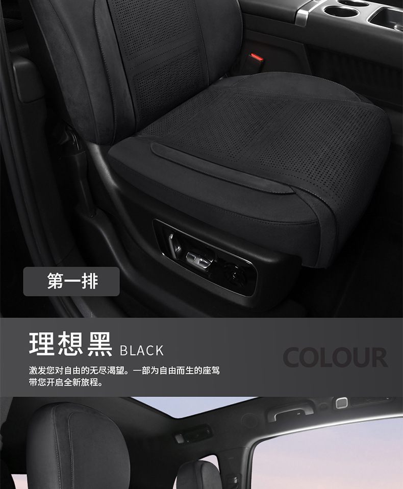 Dedicated Li Auto L9 (3D Upgraded) Suede Saddle Pad Breathable Car Seat Cushion