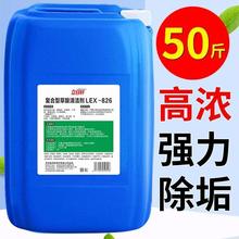 大桶装50斤高浓度草酸清洁剂厕所尿垢水泥工业清洗剂瓷砖除垢防锈