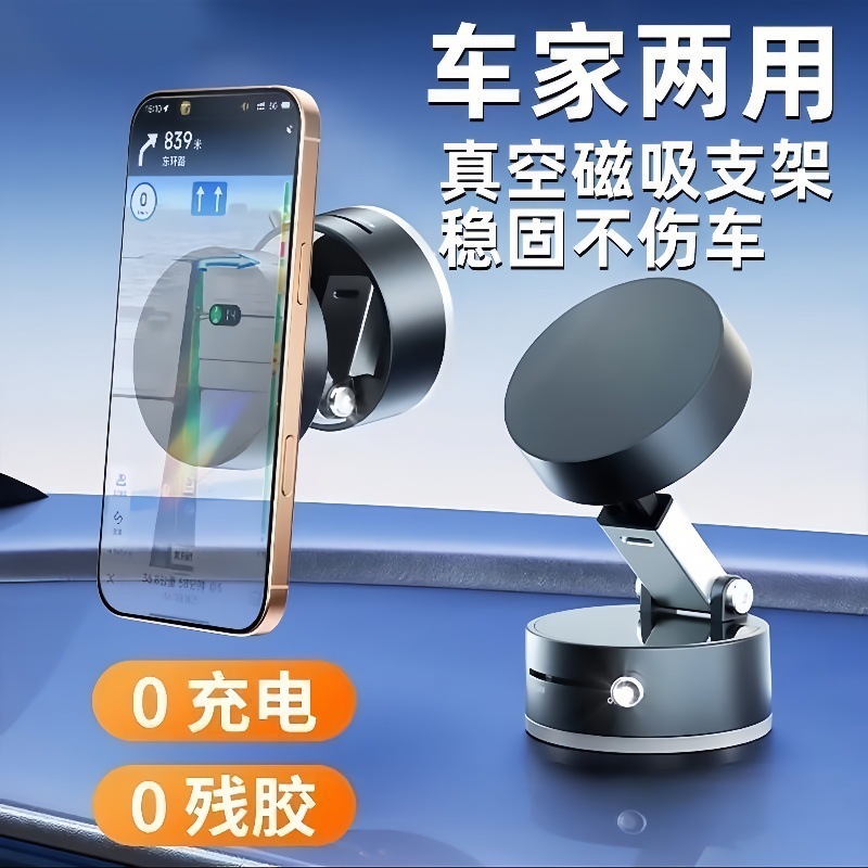 真空吸附手机支架磁吸通用多功能懒人可折叠旋转桌面吸盘车载导航|undefined