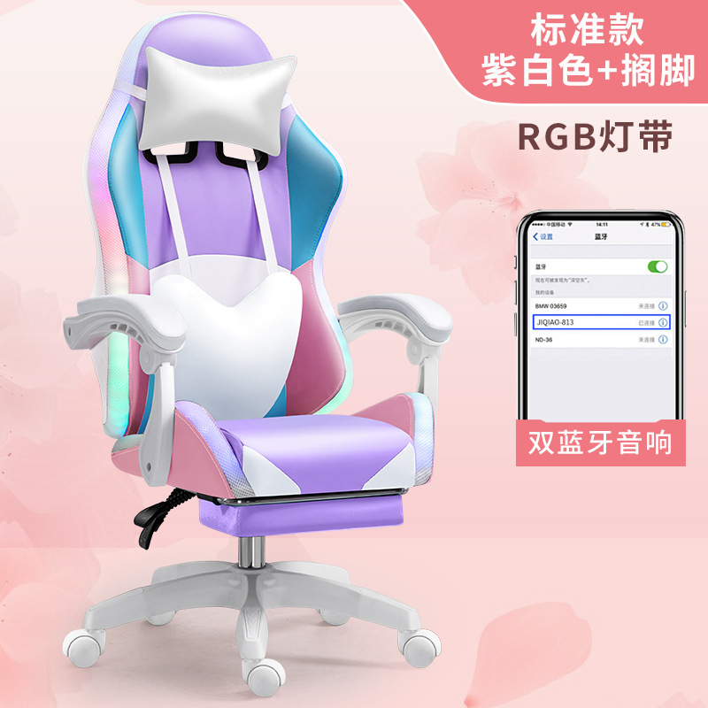 Amor e-sports Silla de juego silla hogar cómodo asiento de larga duración Silla de elevación silla respaldo silla de la computadora