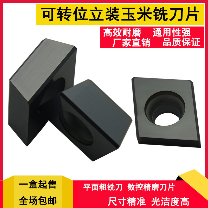 硬质合金 数控刀粒 可转位立装周齿刀片YD201/YC30S/798 SPE55R03