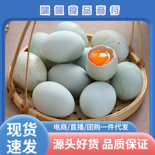 生鸭蛋新鲜鸭蛋正宗散养土鸭蛋农家大个整箱批发优质新鲜一件代发
