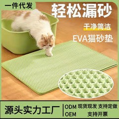 四季通用猫咪猫砂垫双层过滤防漏小猫防带出狗狗垫子专用宠物用品