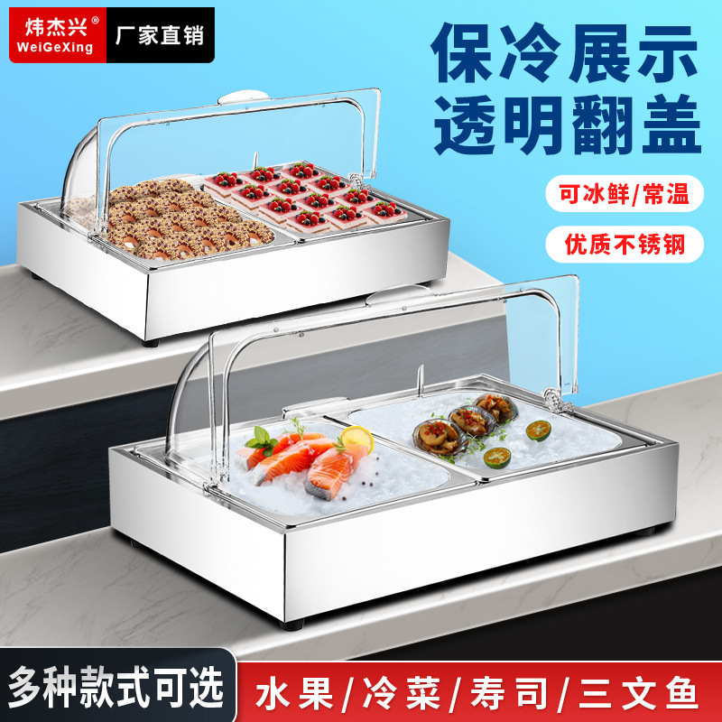 Stainless Steel Fresh-Keeping Display Table Sushi Cake Cold Basin Hotel Buffet Fruit Snack Basin Seafood Ice Table