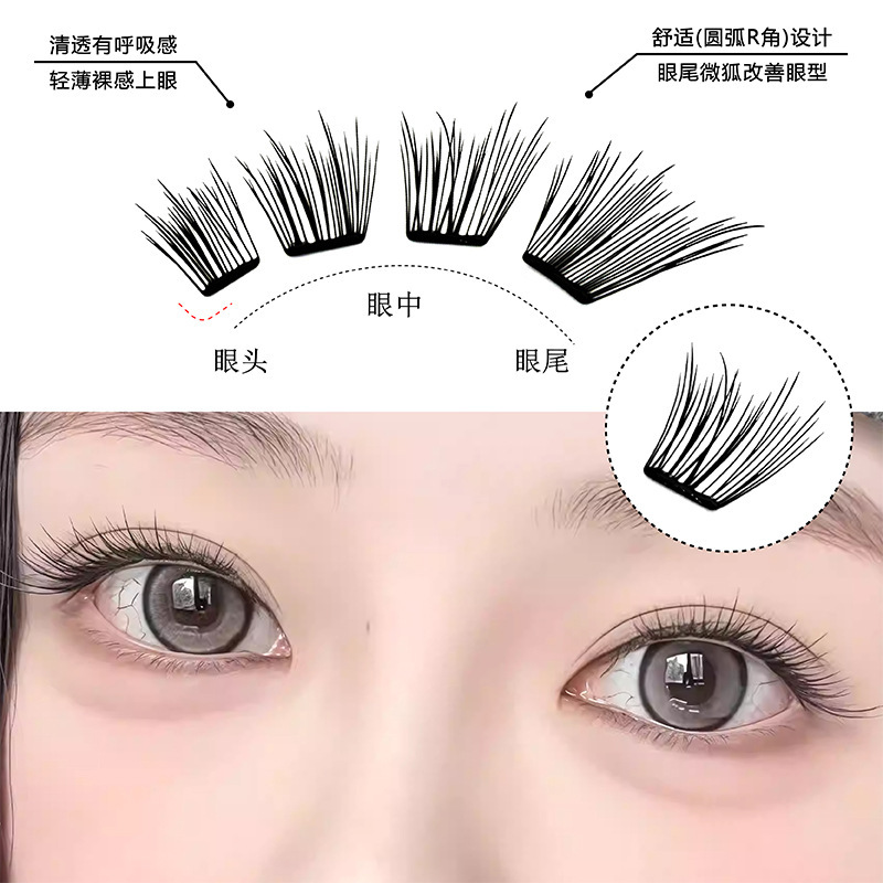 萌睫尚品8排免胶琥珀石薄片假睫毛灵动卷翘上镜自然放大双眼|undefined