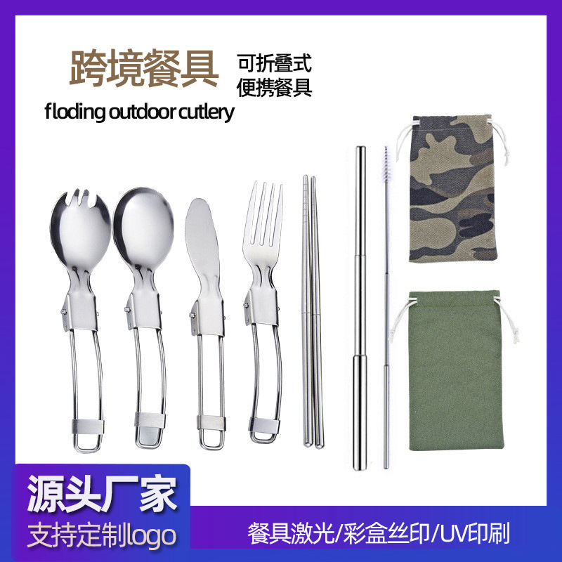 Cross-Border 304 Stainless Steel Folding Knife, Spoon, Fork, and Straw Set, Ultra-Light Outdoor Hiking and Camping Simple Portable Tableware Cross-Border 304 Stainless Steel Folding Knife, Spoon, Fork, and Straw Set, Ultra-Light Outdoor Hiking and Camping Simple Portable Tableware