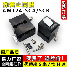 ��ӏ���ֹ����AMT24-SCA/SCB-S QCA-60/400/800-N��λ������