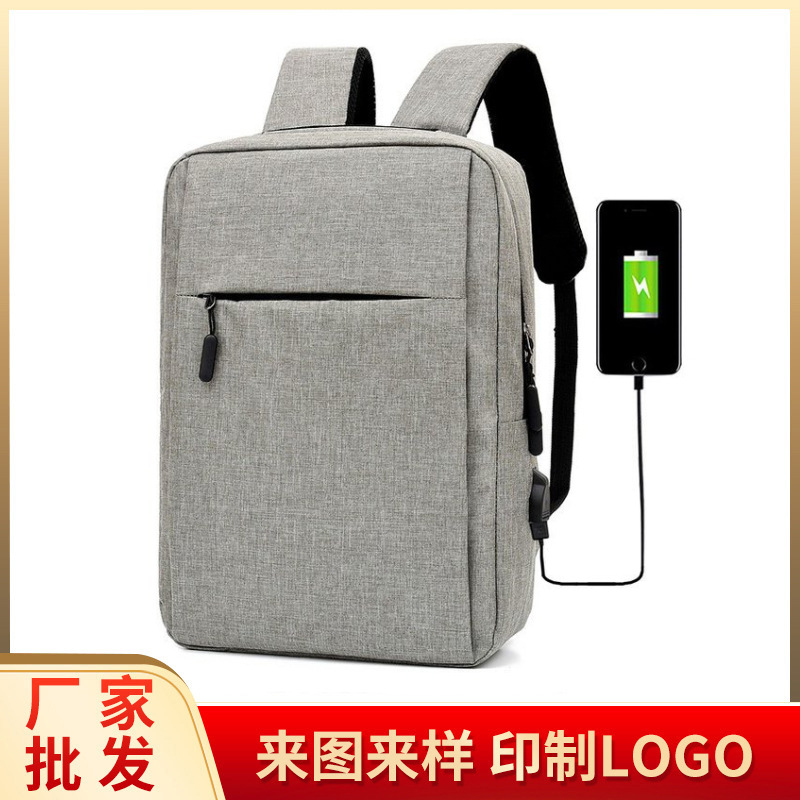 Custom cross-border charging laptop backpack casual custom LOGO business meeting gift simple backpack