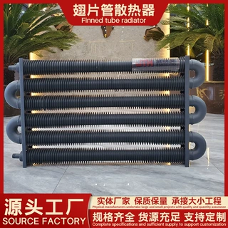不锈钢翅片式散热器工业用蒸汽换热器烘干房烤房翅片管式散热器