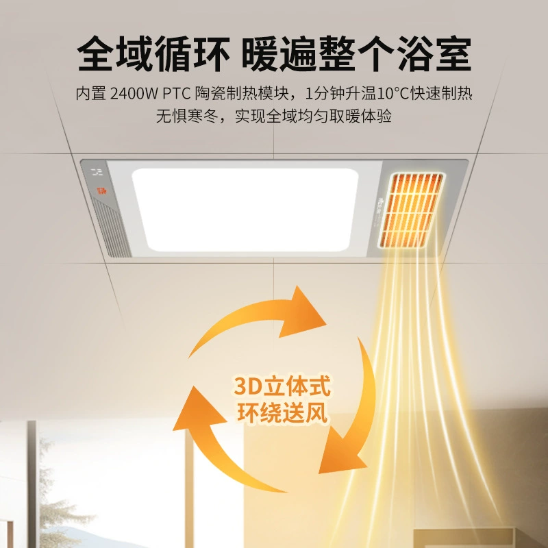 Теплообменник NVC Warm Bath Heater Intelligent All-in-One Bathroom Embedded Bath Heater Lamp Integrated Ceiling Wholesale LED Lamp