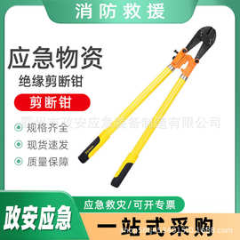 万亿国债绝缘剪断钳基层防灾耐电压断线钳应急破拆手动剪线钳