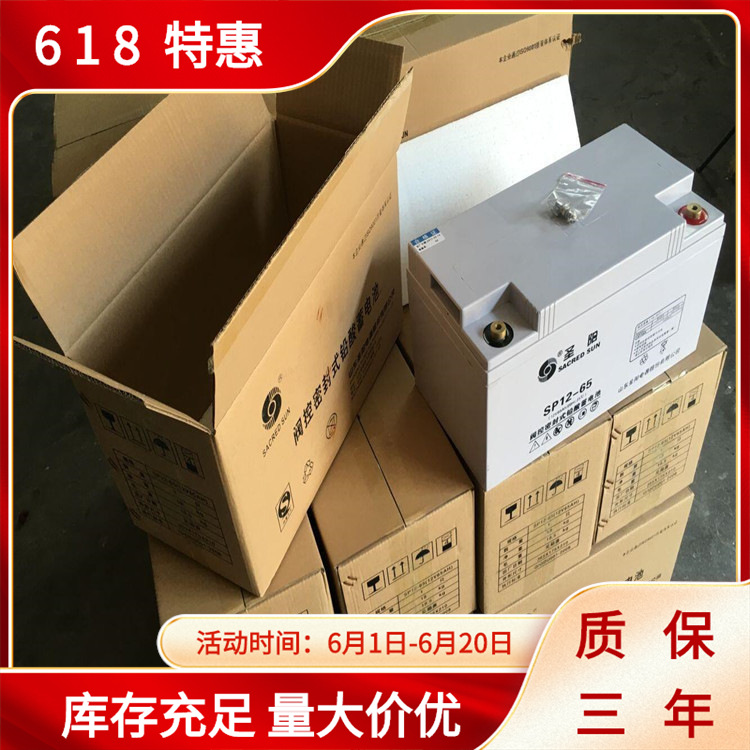 圣阳蓄电池SP12-120AH/12V120AH固定型阀控式圣阳蓄电池耐用