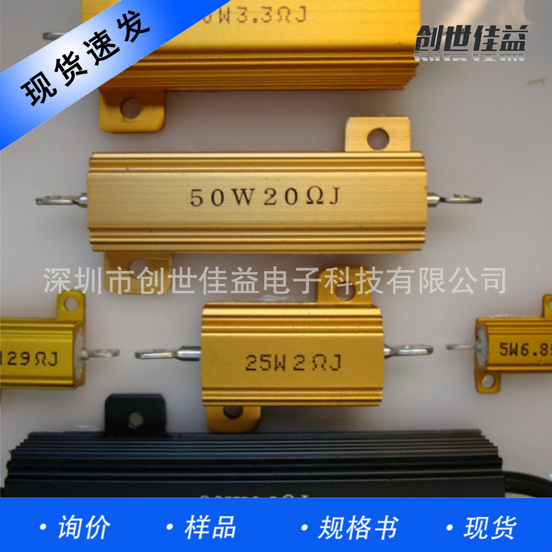 E品牌 黄金铝壳电阻RX系列 50W/100W 耐高压散热好音响用 电阻器