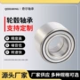 特锐丰田dac45840045轮毂轴承