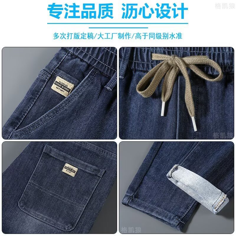 Summer New Elastic Waist Jeans Men's Tapered Straight Pants Fashion Trend All-match Slim-fit Pants Men