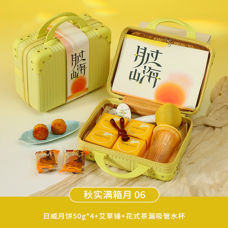 创意中秋礼品套装实用伴手礼定制中秋节礼物公司团购客户员工福利|undefined