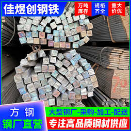 佛山厂家加工Q235B热轧方钢实心 工程建设用镀锌方钢方棒批发