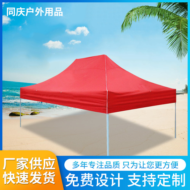 户外广告帐篷印制logo 3*4.5促销活动折叠帐篷 这样四角帐篷批发