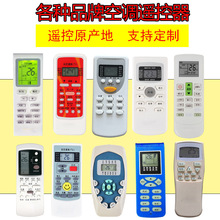 万能空调遥控器通用适用格力美的海尔志高AUX万能空调控器通用