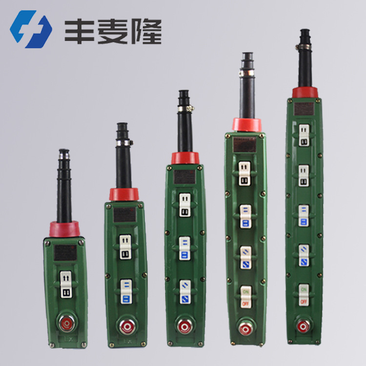 BAK63型防爆电动葫芦手电按钮开关手柄控制 防爆控制手柄按钮开关