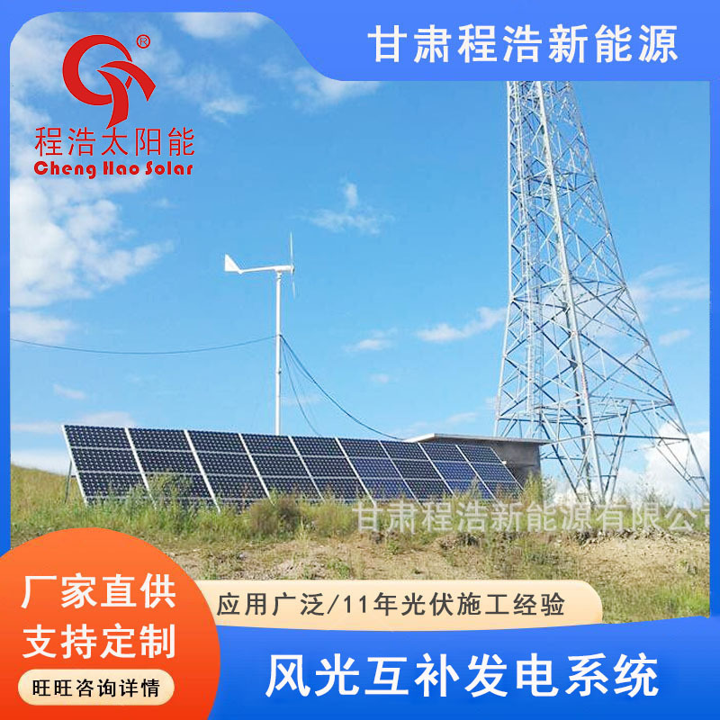 酒泉内蒙古5kw 10kw风力发电机 风光互补发电设备