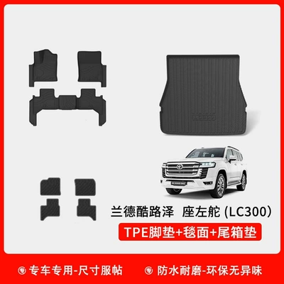 Ayaqaltılar (Kovriklər) Lc100 Lc200 Lc300 Floor - toyota-land-cruiser-lc300-left-hand-drive-five-seat-floor-mats-carpet-trunk-mat-special-for-special-cars-one-version-for-each-car