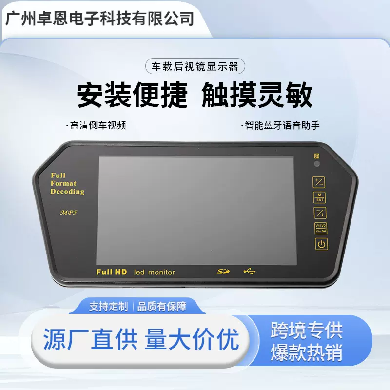 车载mp5高清后视镜 蓝牙车载显示器视频播放器倒车影像7寸显示屏