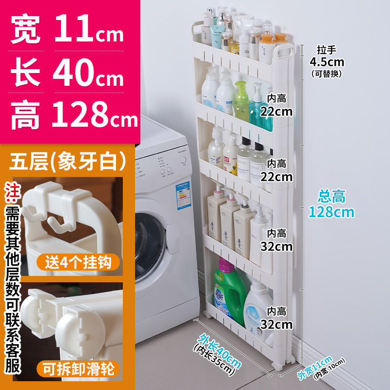 10cm センチメートル隙間キャビネット収納キャビネットドア後超狭い隙間キャビネット超狭い隙間キッチン薄型キャビネット収納ラック狭い棚|undefined