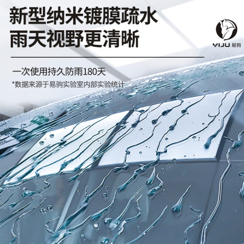 Rearview mirror rain-proof artifact rain-proof agent car glass anti-fog spray film on rainy days car windows to repel water and raindrops