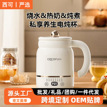 西可养生壶迷你小型家用多功能煮茶器办公室宿舍炖煮杯炖煮杯新款