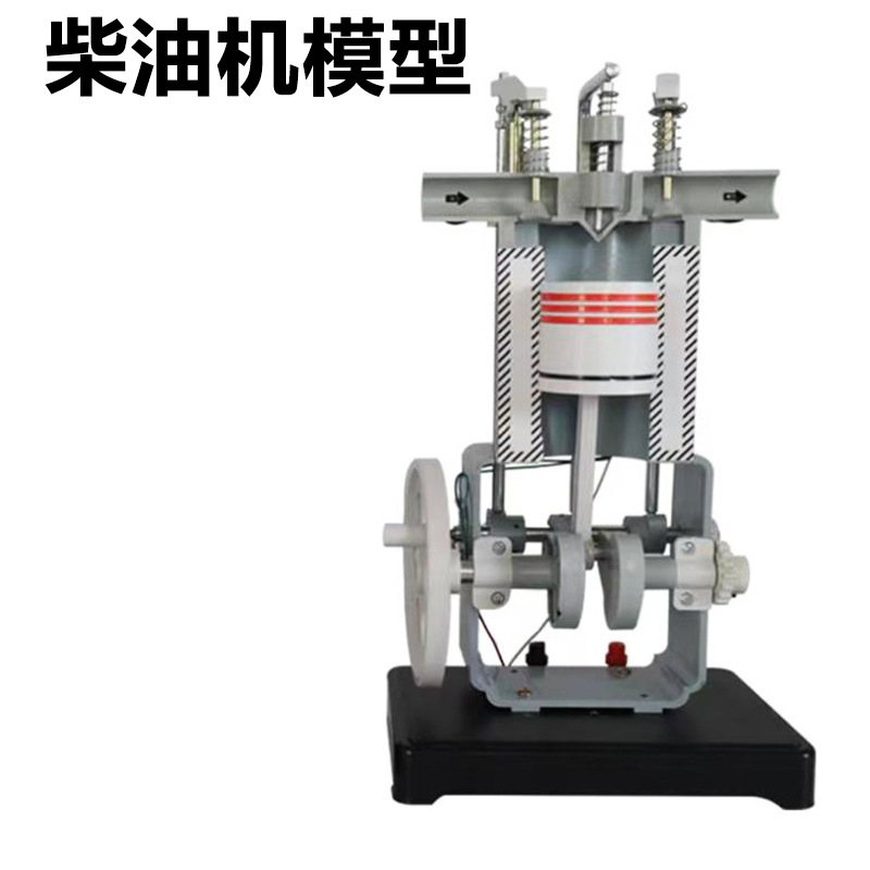 汽油机模型柴油机模型教学物理实验用仪器教学用汽油机模型