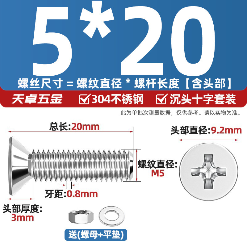 304ステンレス十字沈頭ねじナットセットセット平頭ねじ釘糸平パッドM1-M12|undefined