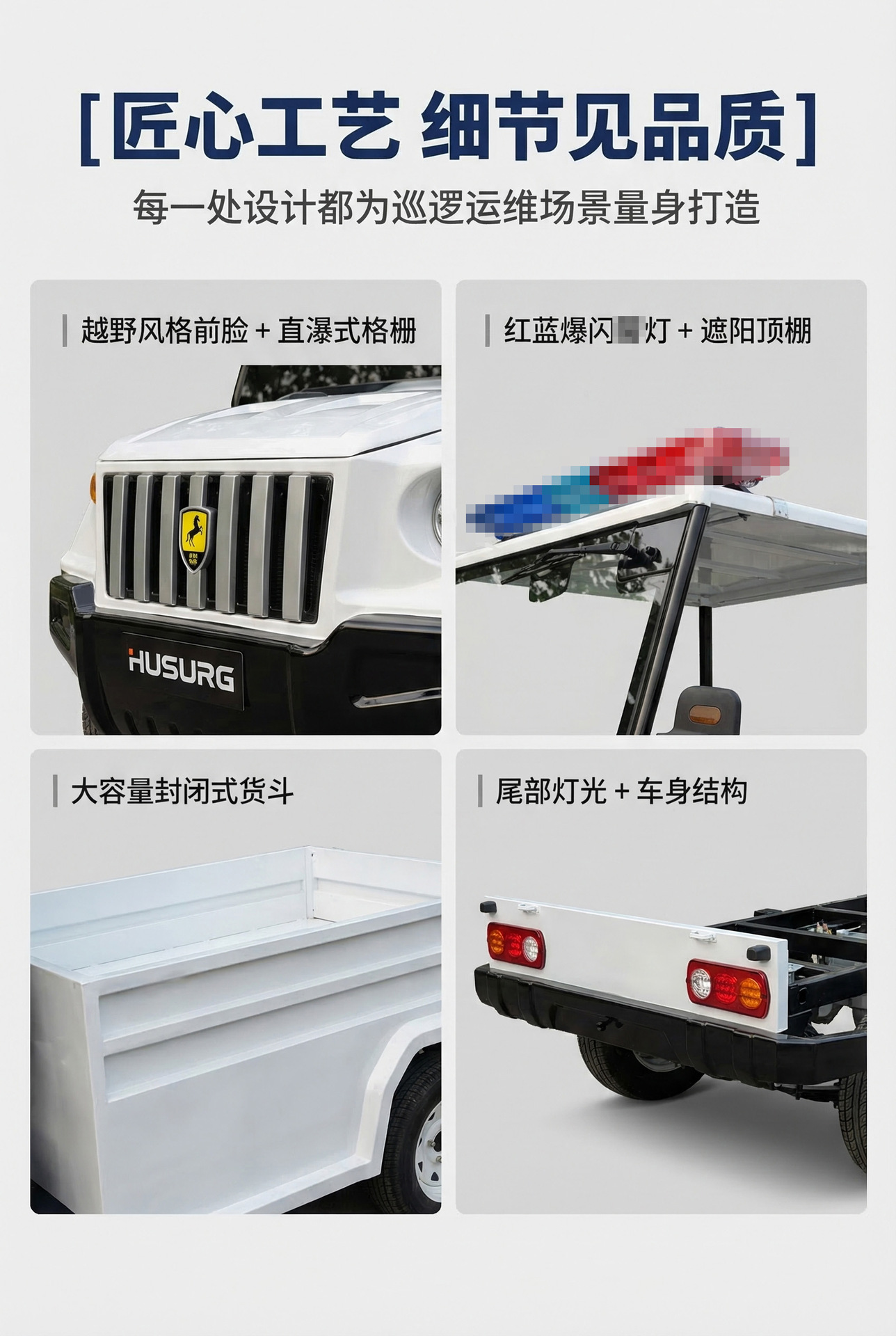Electric Patrol Vehicle with Pickup Bed for Campus Tours, Factory Areas, Property Management, and Street Security Inspection