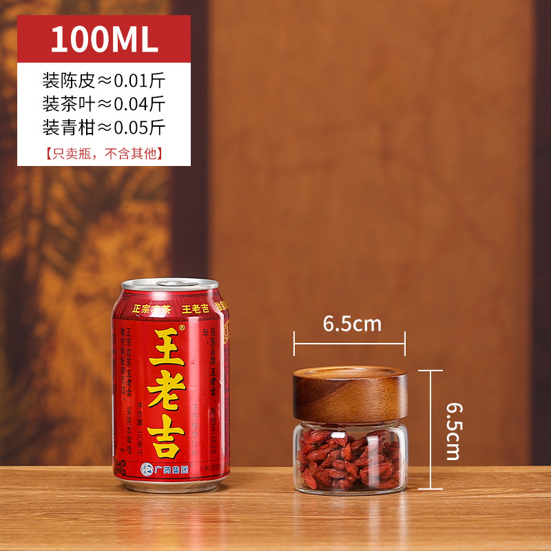 アカシア材ガラス密封保存瓶、収納瓶、茶葉瓶、穀物瓶、食品グレードの陳皮瓶、密封鮮度保持|undefined