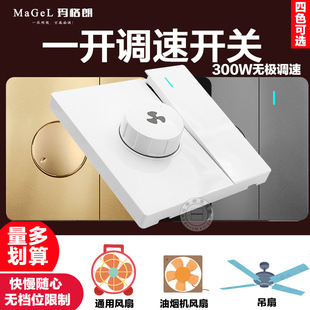 Type 86 wall 220V electric fan fan one on double control stepless variable speed switch ceiling fan governor switch white gold