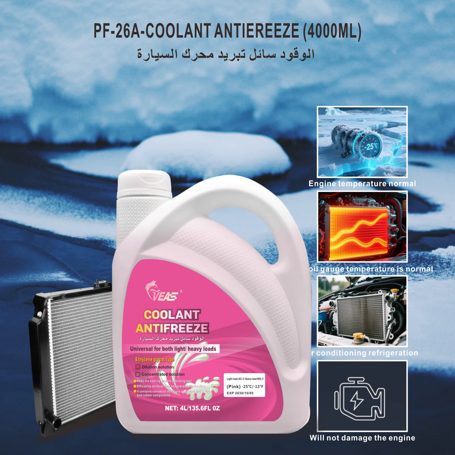Заводская OEM-настройка 4-литрового охлаждающего жидкости двигателя, антифриз для автомобилей, красный, минус 25 градусов, бак для воды
