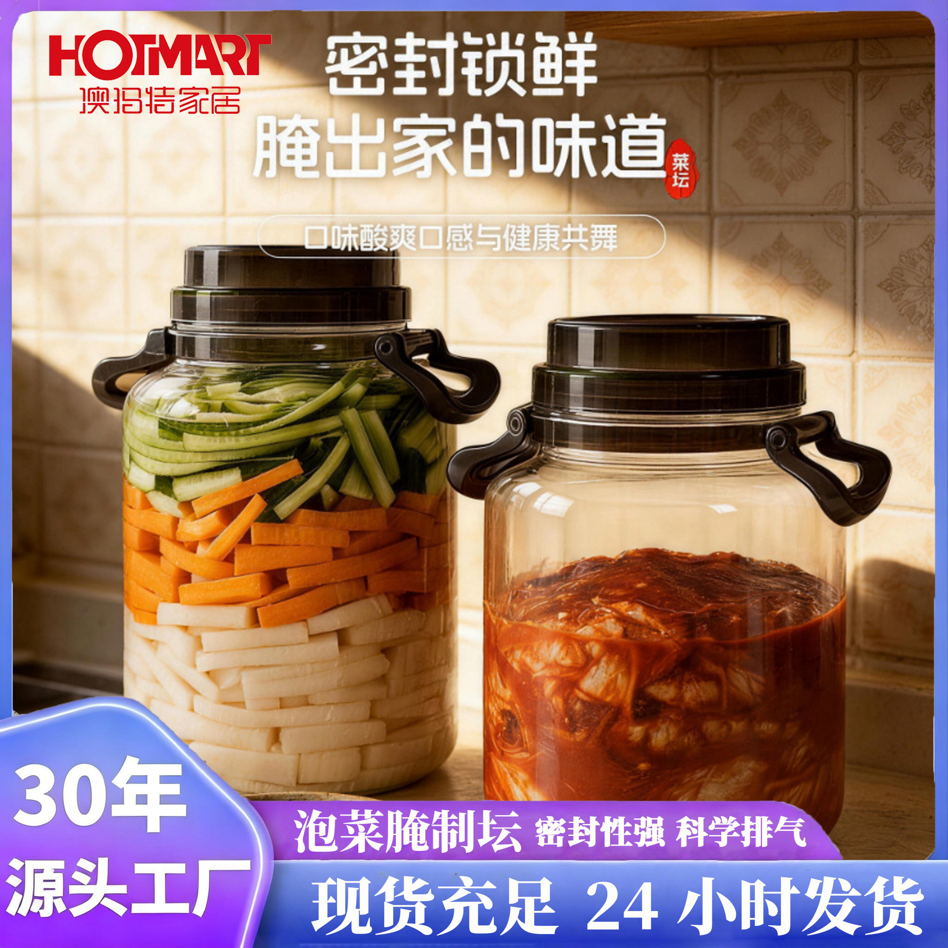 Food-Grade Thickened Kitchen Pickling Jar with Transparent Handle, Plastic Storage Container, Special for Bayberry Wine Bottles and Fruit Wine Bottles