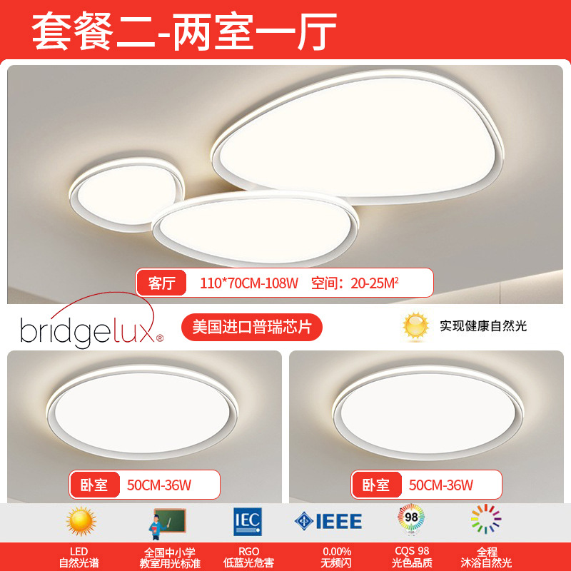 Lámpara de techo de sala de estar, lámpara de Guangdong Zhongshan, lámpara principal de guijarros de atmósfera simple moderna, nueva lámpara de nube 2025